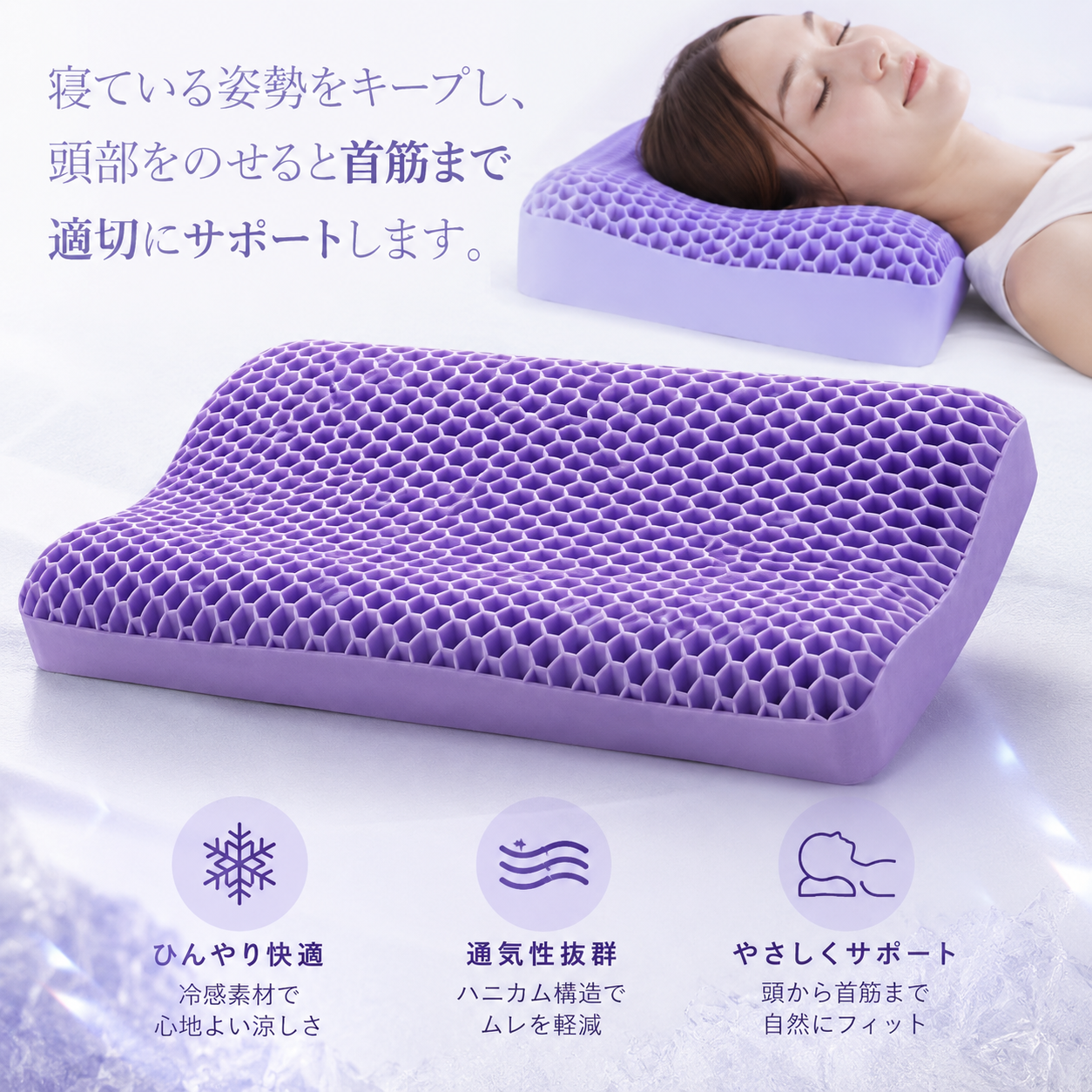 CoolNest 冷感ハニカム枕｜触れた瞬間ひんやり 夏の快眠枕